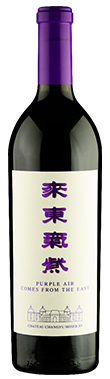 Chateau Changyu-Moser XV, Purple Air Comes from the East, Helan Mountain East, Ningxia, China 2019