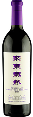 Chateau Changyu-Moser XV, Purple Air Comes from the East, Helan Mountain East, Ningxia, China, 2016
